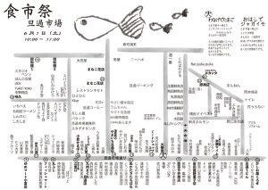 旦過市場・食市祭