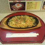 ねぎポン焼きそば