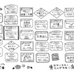 食市祭開催します！