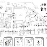 【お知らせ】食市祭が開催されます！