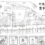 【お知らせ】食市祭開催します！