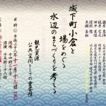 旦過市場シンポジウムのお知らせ