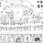 【お知らせ】2017年最初の食市祭！