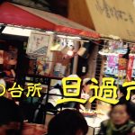 旦過市場・年末年始営業予定のお知らせ