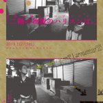 イベントのお知らせ