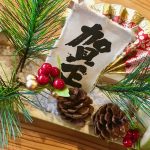 あけましておめでとうございます！