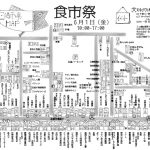 【お知らせ】6月もやります！食市祭！