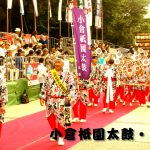 小倉祇園太鼓2018・旦過市場の山車の運行予定