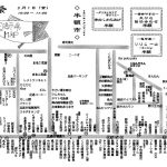 【お知らせ】2月1日(金)は今年初の食市祭です!