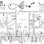【お知らせ】6月1日（土）は食市祭！