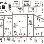 【お知らせ】11月1日（金）は食市祭です！