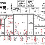 2月1日は今年初の食市祭開催！