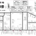 3月2日は食市祭開催！