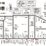 9月1日は食市祭！今月も開催します！