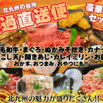 旦過市場公式オンラインショップオープンのお知らせ