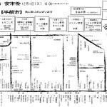 12/1は今年最後の食市祭！