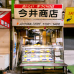 惣菜屋　今井商店