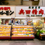 奥田精肉店