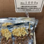 新商品！フリーズドライチーズ入り燻製アーモンド【燻製処　いぶしや】
